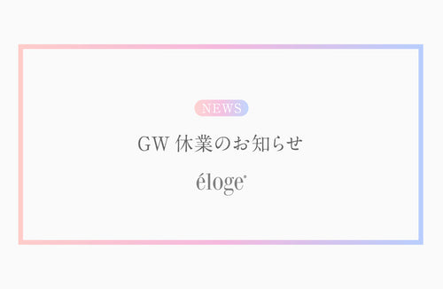 GW休業のお知らせ