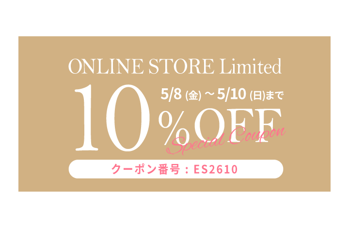 【終了】éloge Special Coupon 2026 【3日間限定】