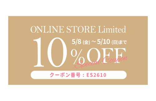 【終了】éloge Special Coupon 2026 【3日間限定】