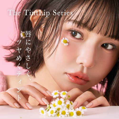 大人気！éloge Tint Lipシリーズ あなたに合う一本が必ず見つかるはず！