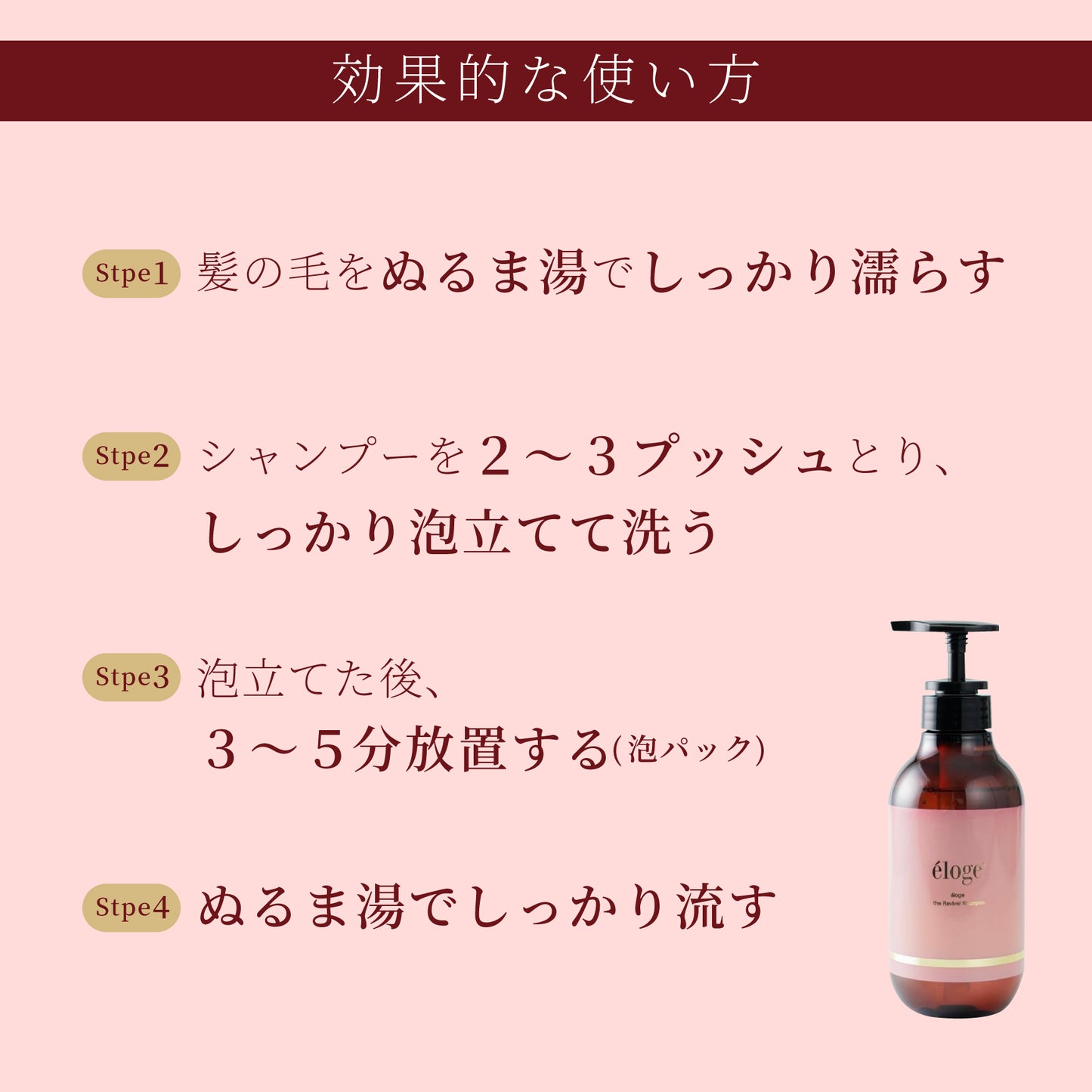 复兴洗发水