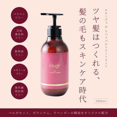 Translation missing: ja.リバイバルトリートメント