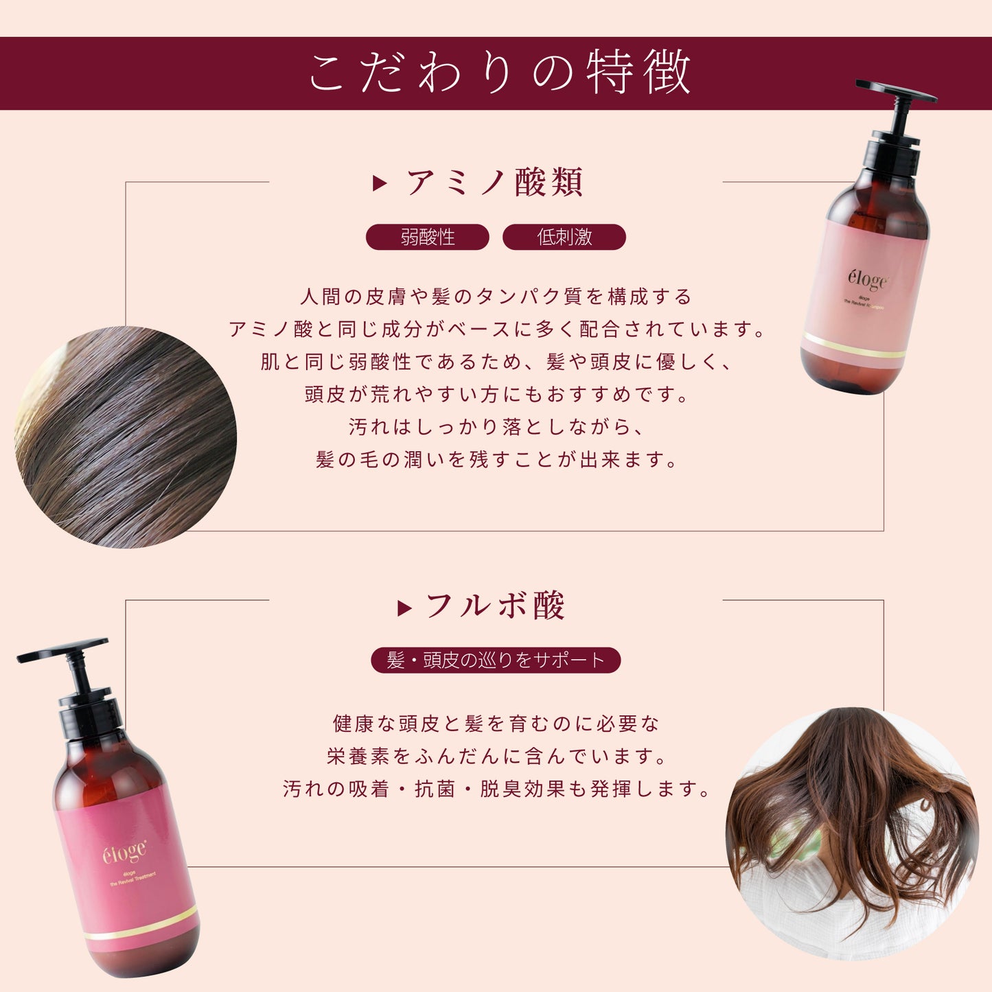 リバイバルトリートメント