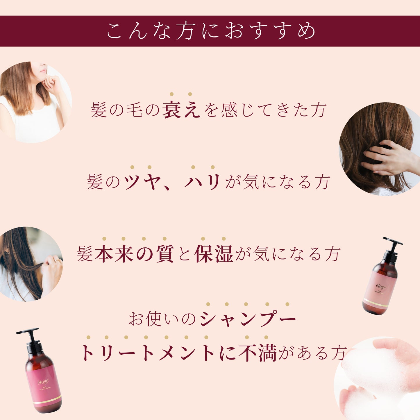 リバイバルトリートメント