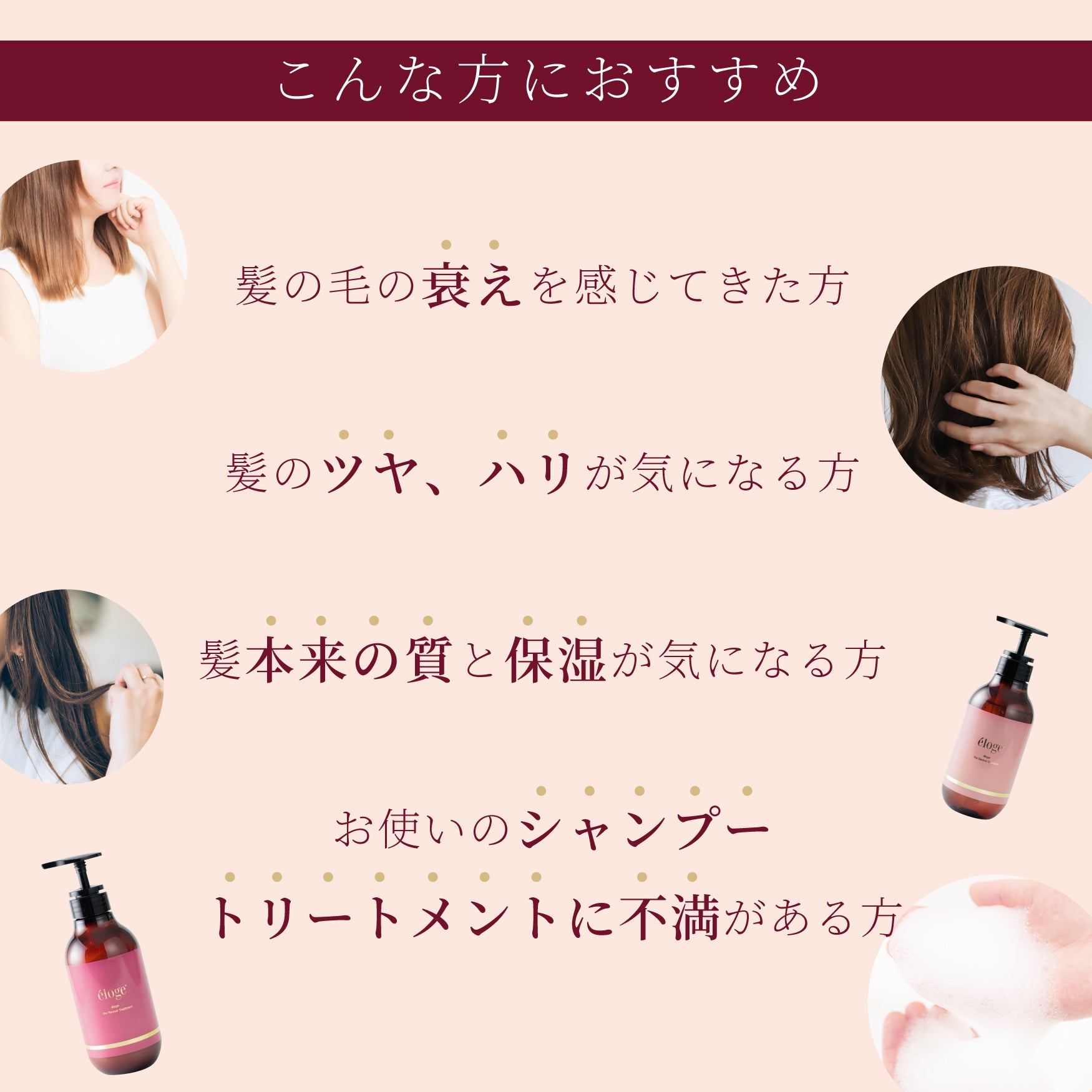 ザ リバイバルトリートメント詰替用 – eloge公式オンラインストア