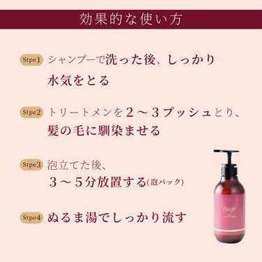 Translation missing: ja.リバイバルトリートメント