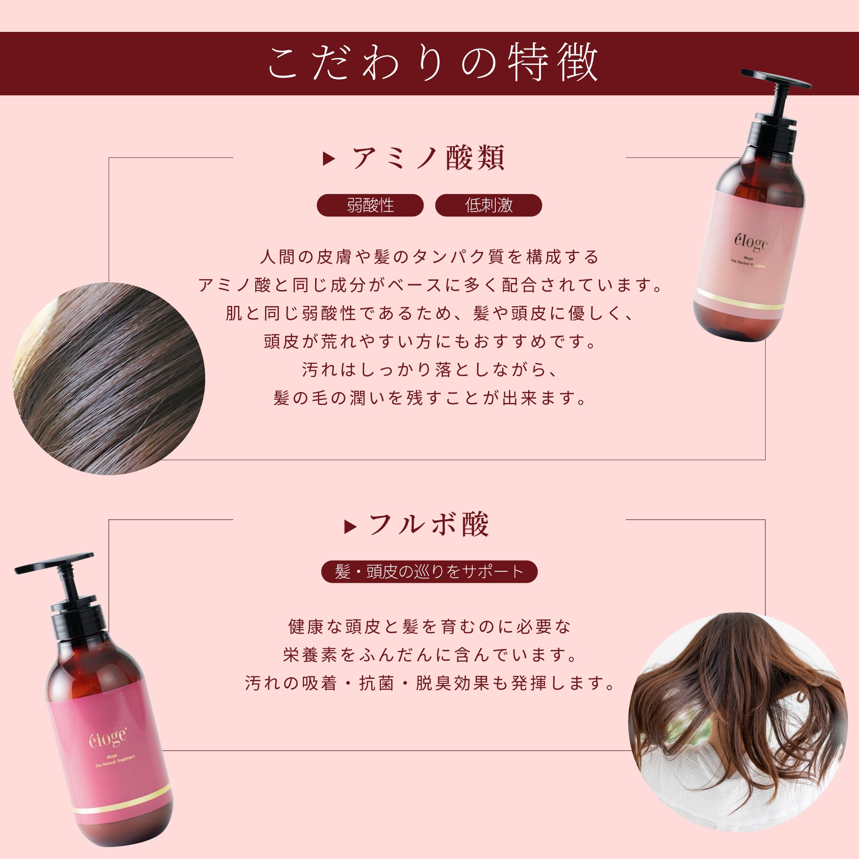 Products – eloge公式オンラインストア