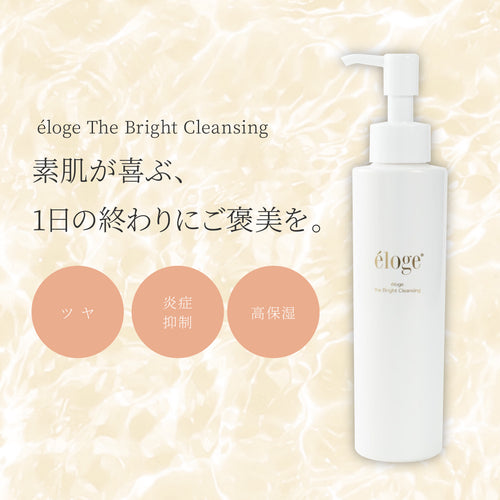 ブライトクレンジング350ml