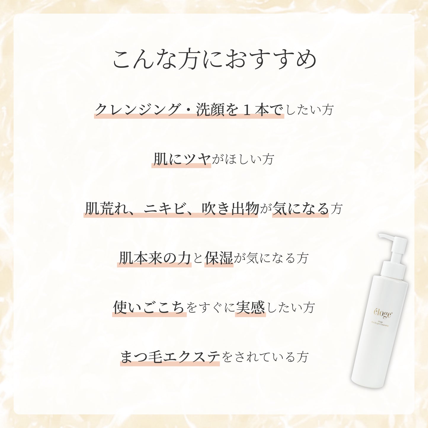 ブライトクレンジング 150ml