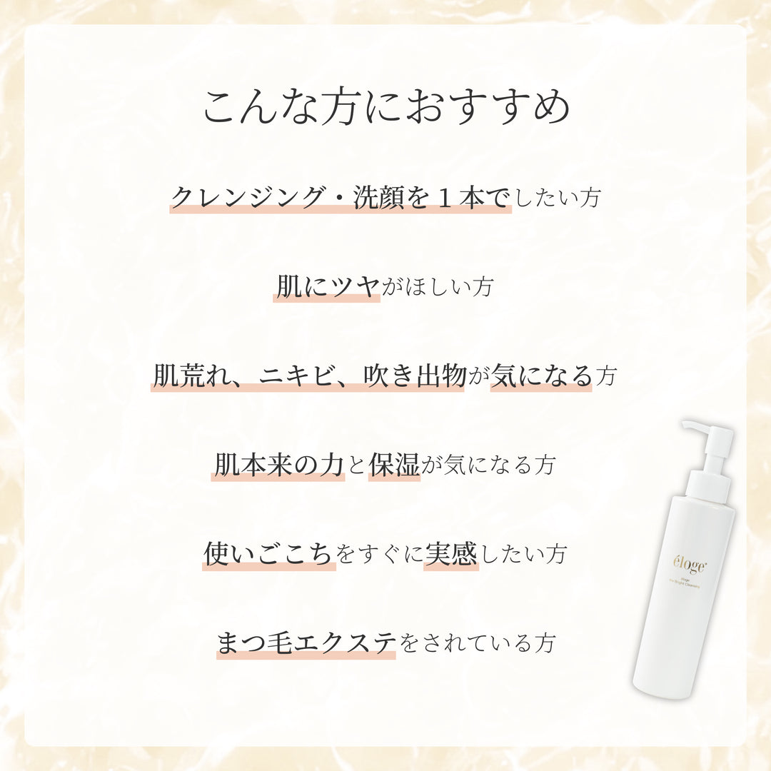 【定期便特別オファー】ザ ブライトクレンジング350ml