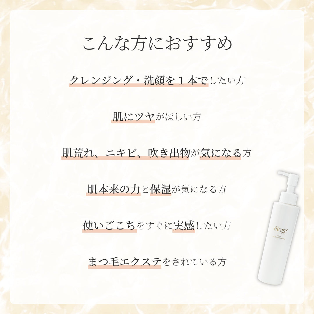 ザ ブライトクレンジング 30ml