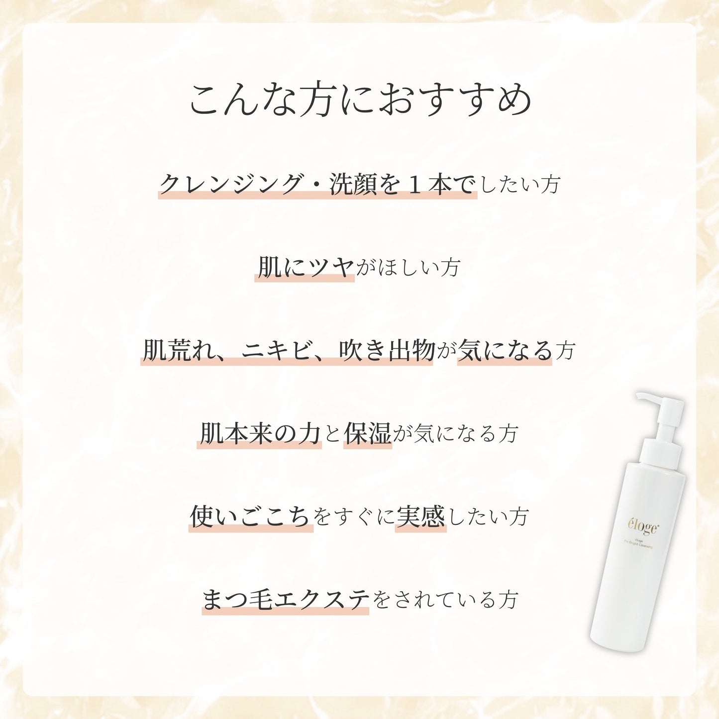ブライトクレンジング 30ml