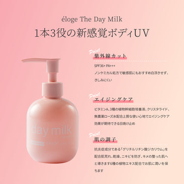 Translation missing: ja.デイミルク