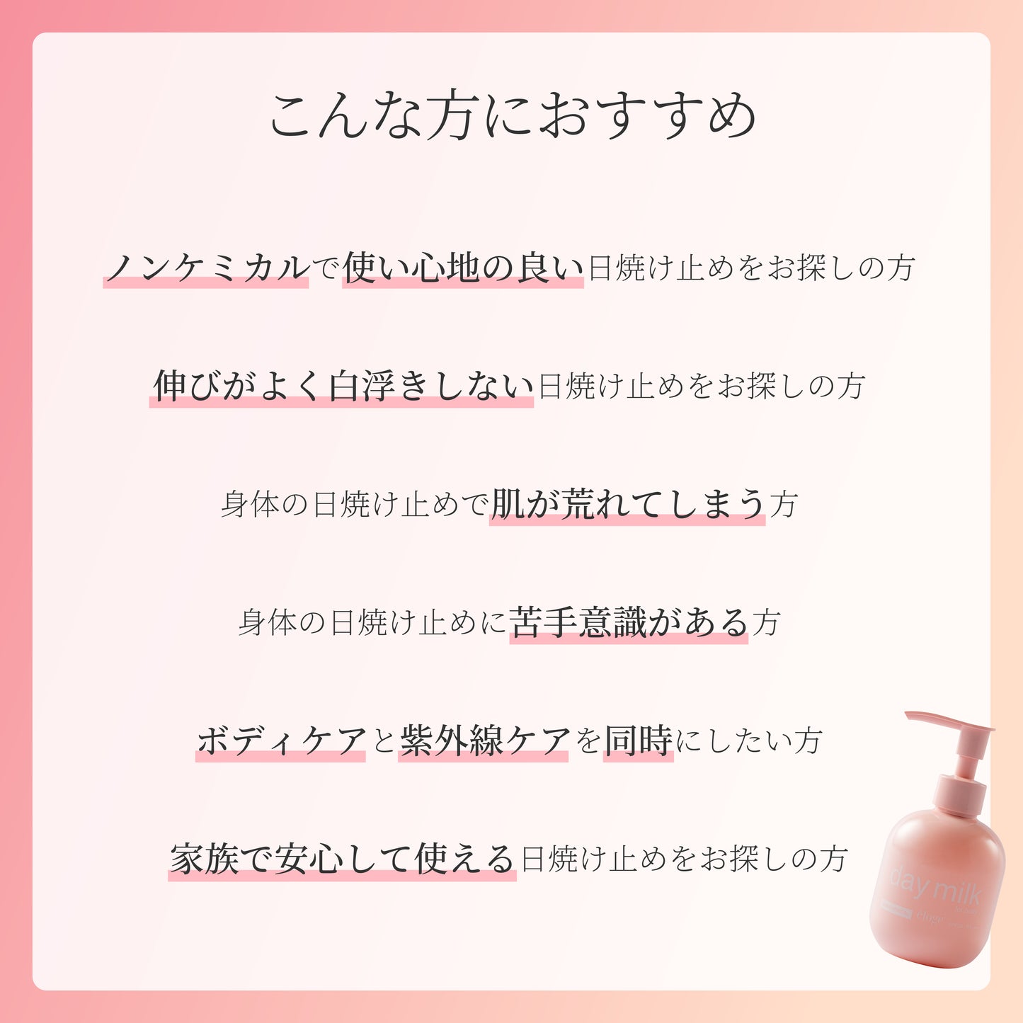 デイミルク