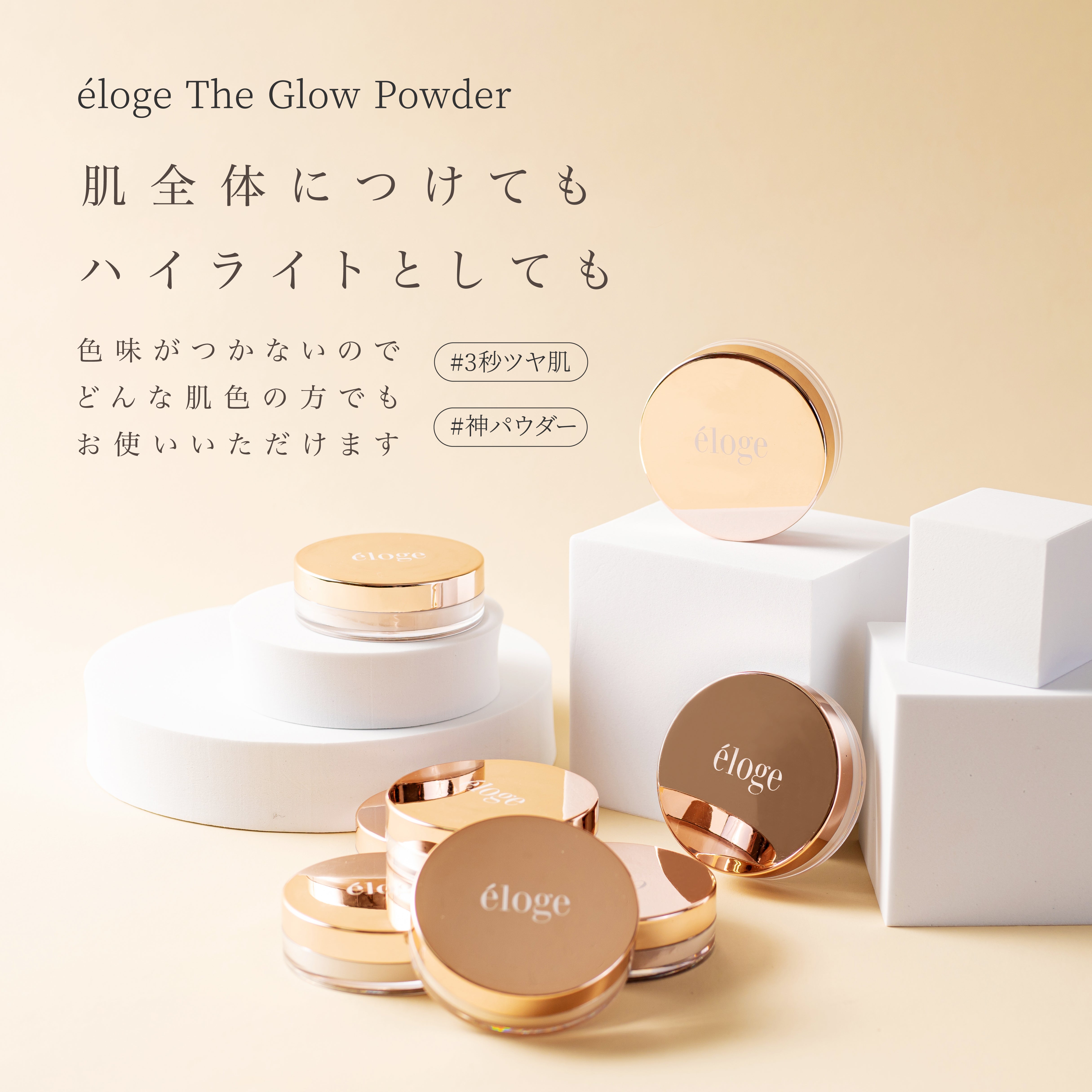 Products – eloge公式オンラインストア