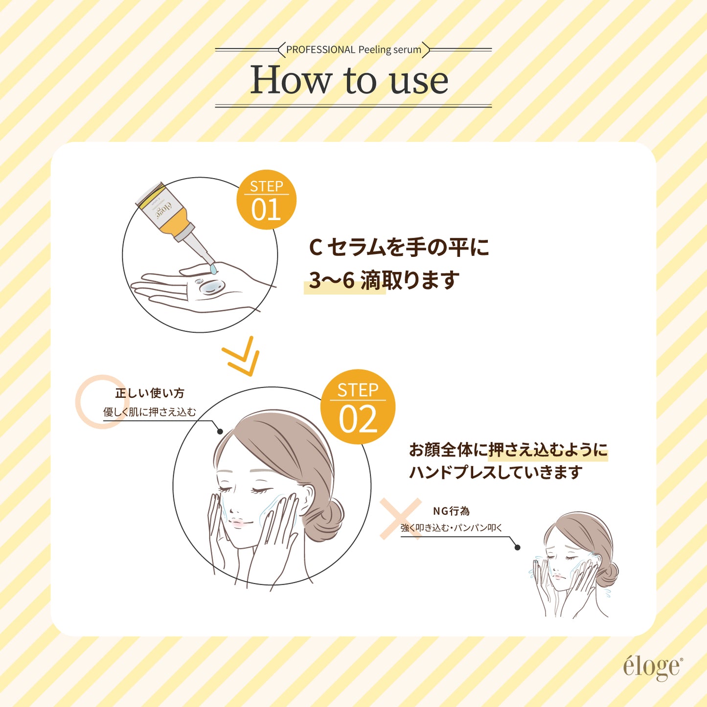 プロフェッショナル Cセラム