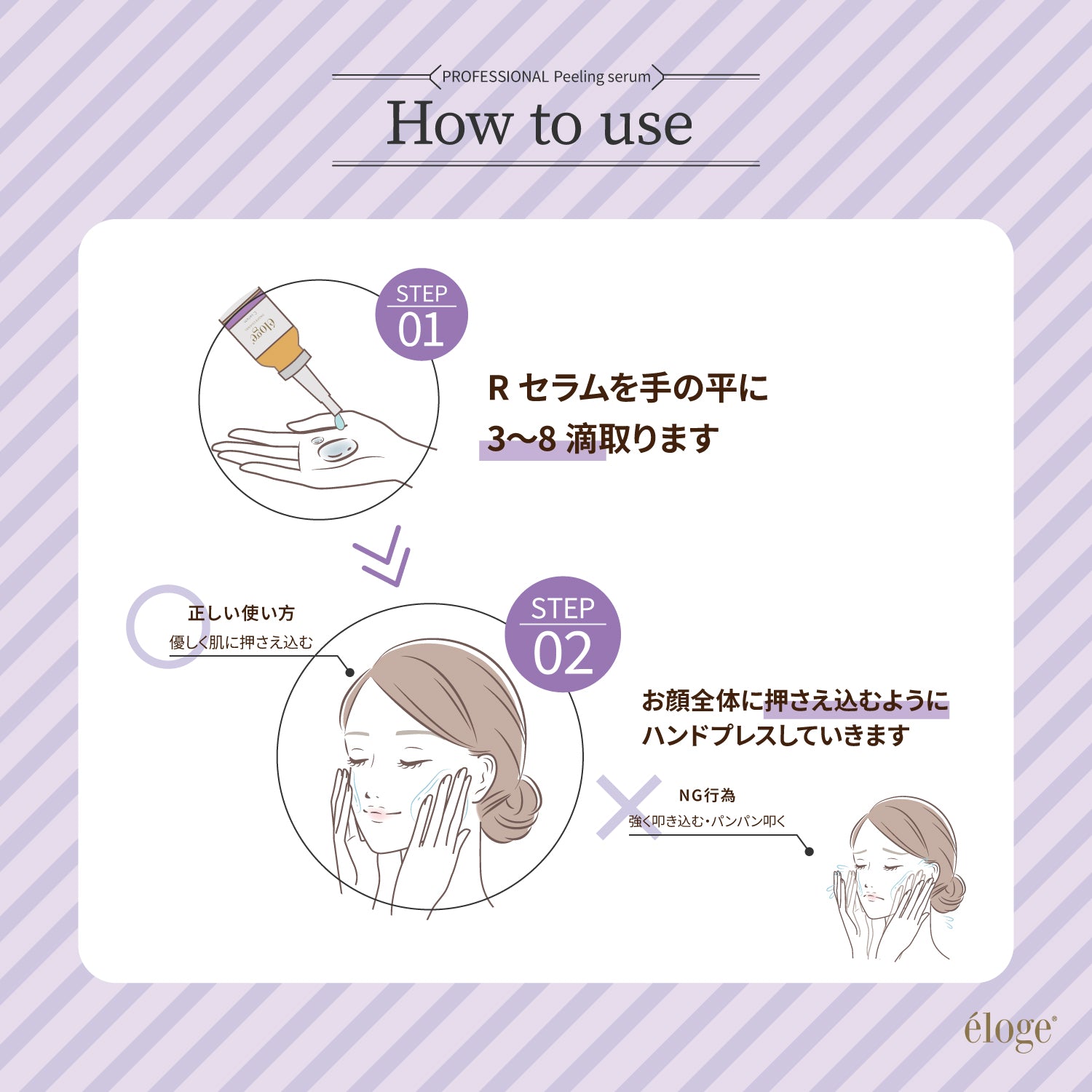 éloge PROFESSIONAL Revita serum – eloge公式オンラインストア