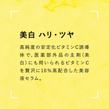 プロフェッショナル Cセラム – eloge公式オンラインストア