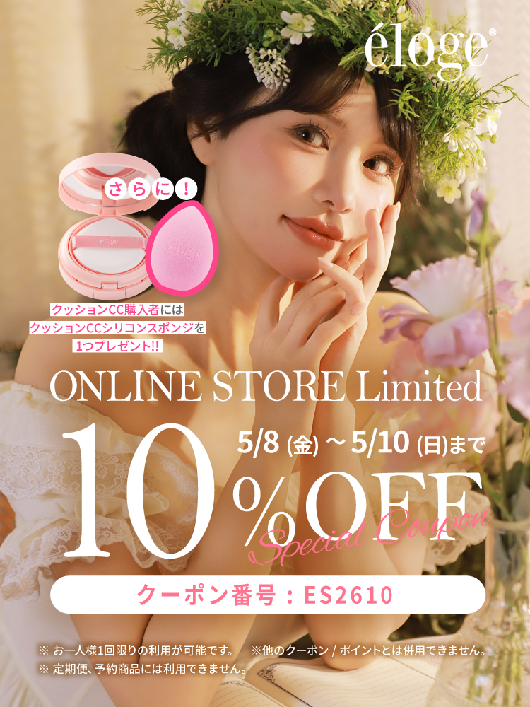 埃洛格官方网上商店– eloge公式オンラインストア 埃洛格官方网上商店– eloge公式オンラインストア