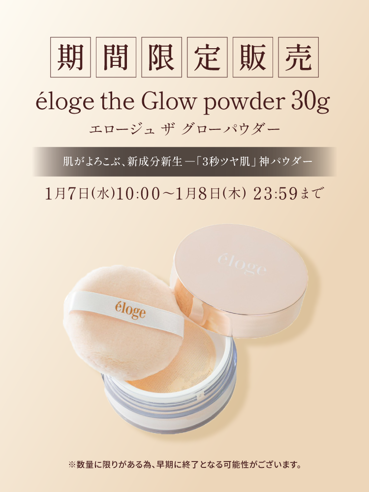 eloge公式オンラインストア