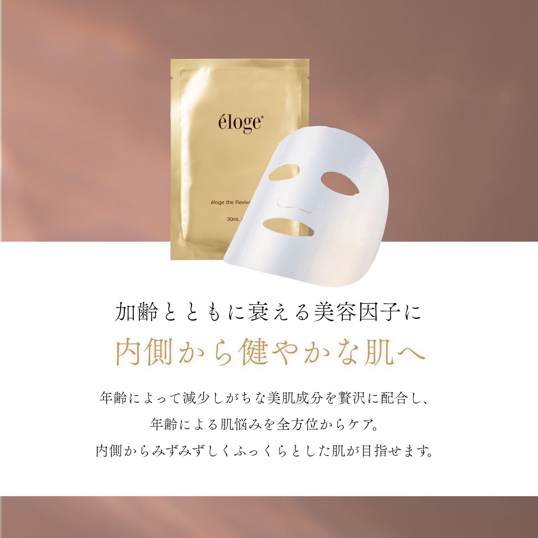 パルマディーバシャンパンマスクゴージャスH60g 4個セット パルマディーバ 24時間いつでも使える ゴージャスな素肌美