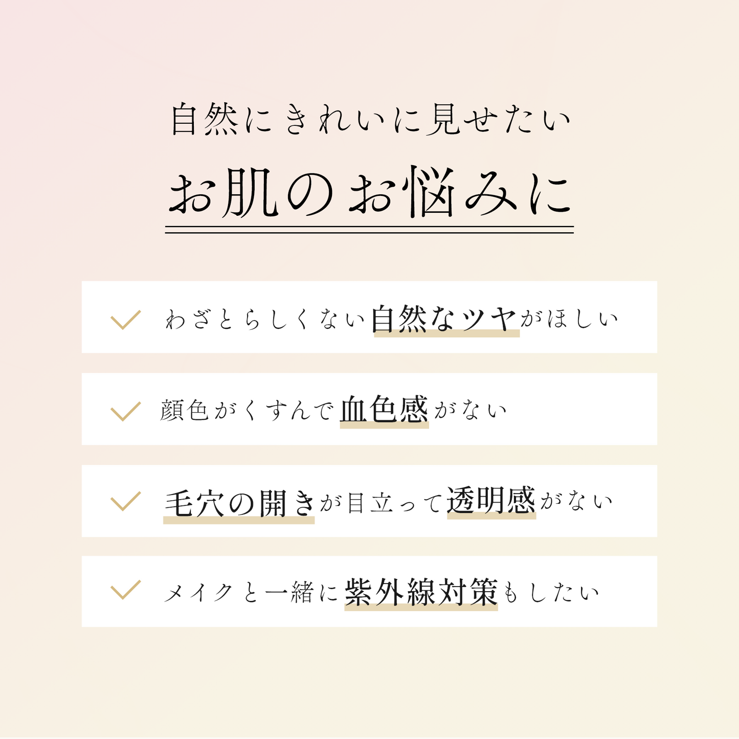 グローベース – eloge公式オンラインストア
