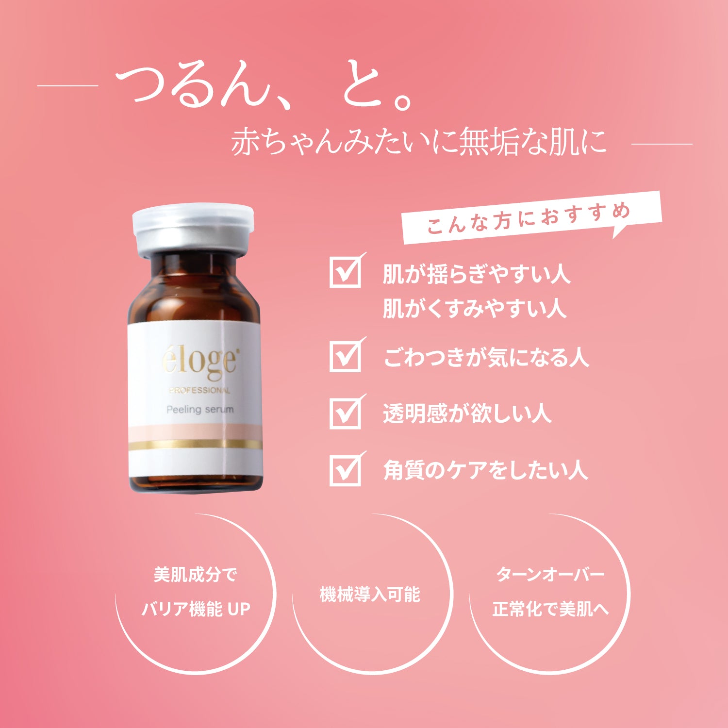 éloge ヘアセラム50ml éloge PROFESSIONAL VC serum – eloge公式オンラインストア