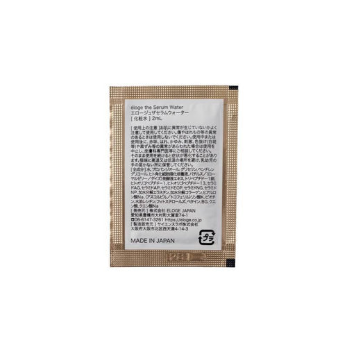 精华水袋 2ml