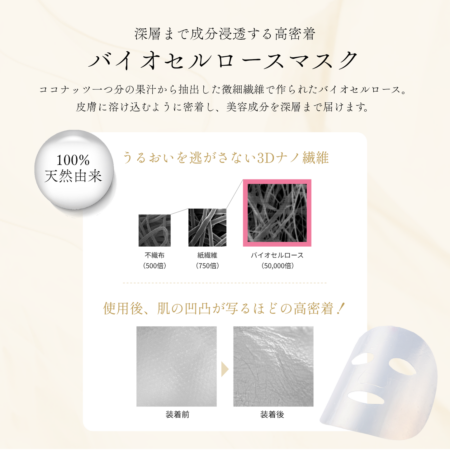 リバイバルマスク – eloge公式オンラインストア