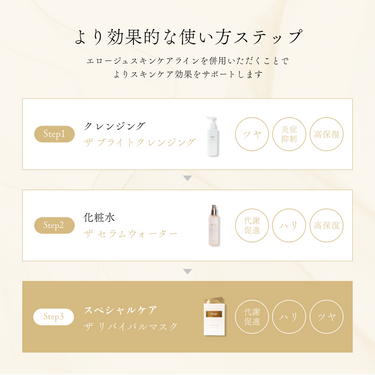 リバイバルマスク – eloge公式オンラインストア