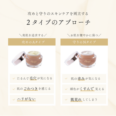eloge  エロージュ ザ セラムクリーム N 30g セラムクリーム 30g A & N セット – eloge公式オンラインストア