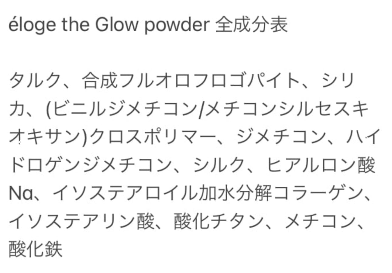 eloge the Glow base the glow powder-