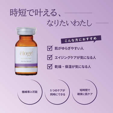 Translation missing: ja.プロフェッショナル リバイタセラム