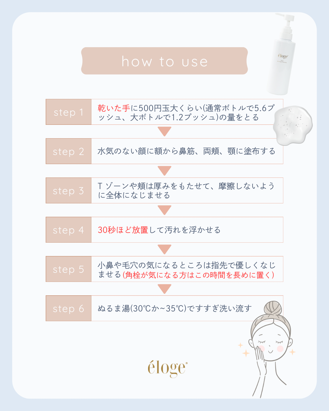 ブライトクレンジング350ml – eloge公式オンラインストア