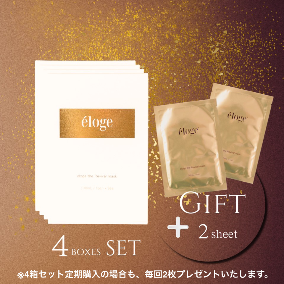 リバイバルマスク – eloge公式オンラインストア