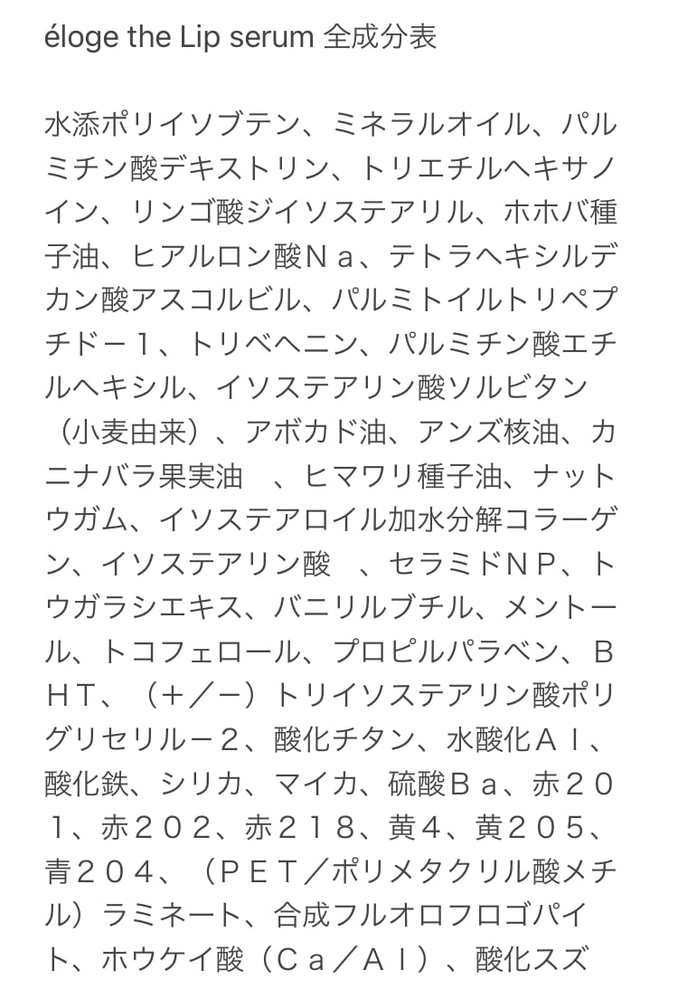 リップセラム 00 スパークル