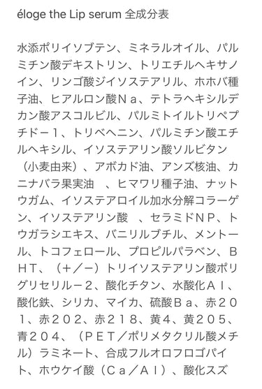 Translation missing: ja.リップセラム 00 スパークル
