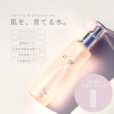セラムウォーター 30ml – eloge公式オンラインストア