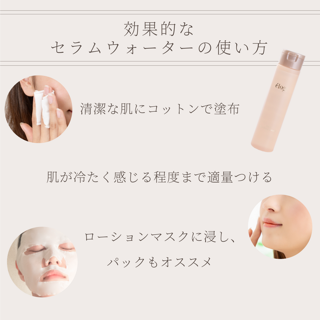 ザ セラムウォーター 250ml – eloge公式オンラインストア ザ セラムウォーター 250ml – eloge公式オンラインストア